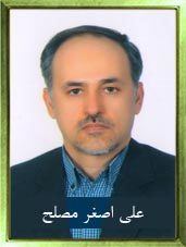 دکتر علی اصغر مصلح استاد گروه فلسفه دانشگاه علامه طباطبایی
