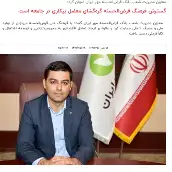 دکتر سیدرضا راستی الحسینی کارشناس امور پولی و بانکی دکتر سیدرضا راستی الحسینی کارشناس امور پولی و بانکی