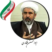 دکتر ابوالحسن غفاری دانشیار، گروه معرفت شناسی، پژوهشگاه فرهنگ و اندیشه اسلامی، قم ، ایران دکتر ابوالحسن غفاری دانشیار، گروه معرفت شناسی، پژوهشگاه فرهنگ و اندیشه اسلامی، قم ، ایران